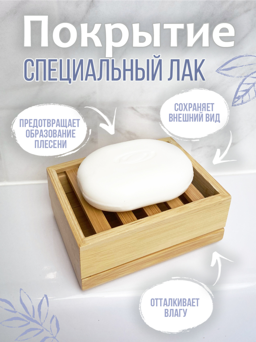 Мыльница прямоуг с поддоном — изображение 3