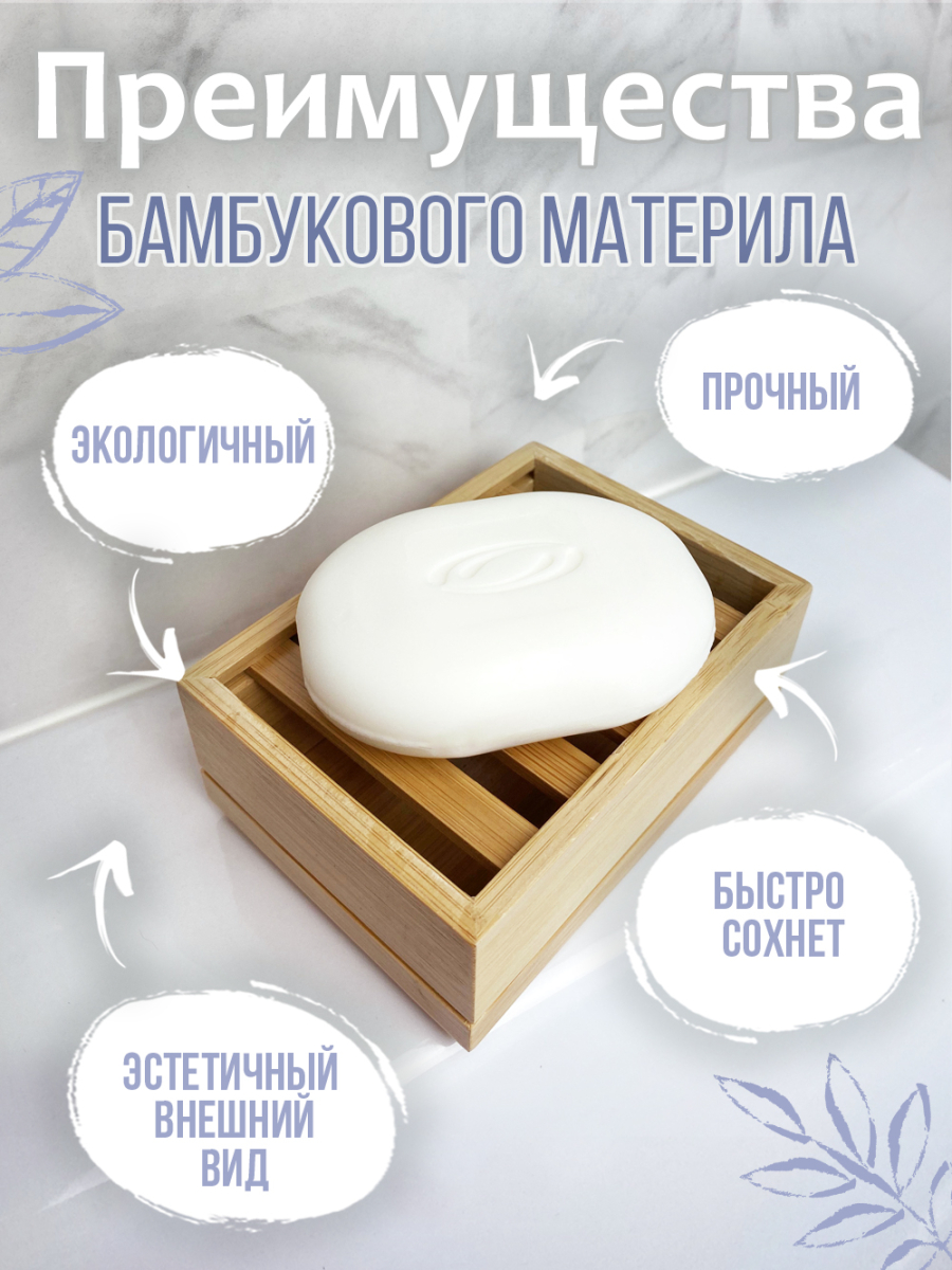 Мыльница прямоуг с поддоном — изображение 5