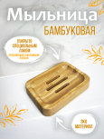 Мыльница с закруг углами