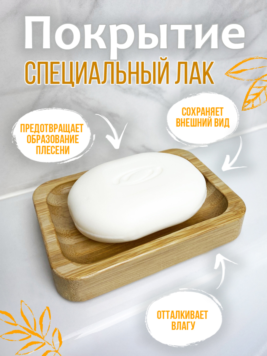 Мыльница с закруг углами — изображение 3