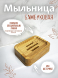 Мыльница с закруг углами с поддоном