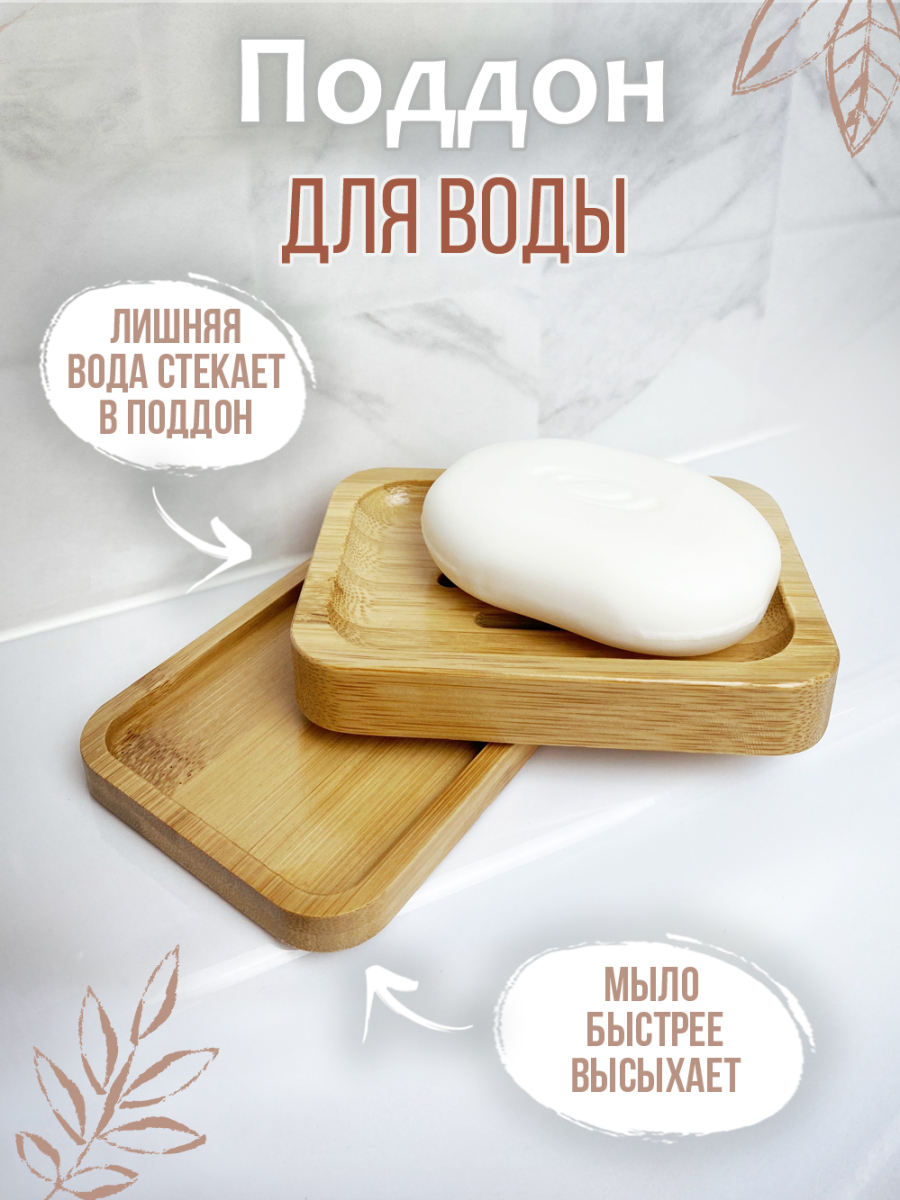 Мыльница с закруг углами с поддоном — изображение 5