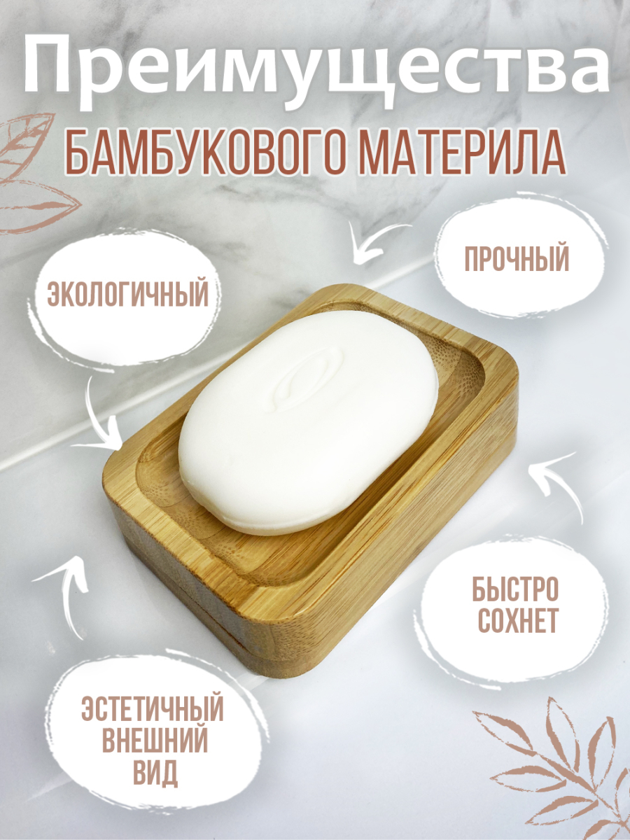 Мыльница с закруг углами с поддоном — изображение 6