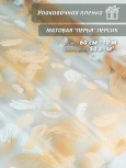 Пленка флористическая "Перья" персик/ Для упаковки подарков 60см / 10м