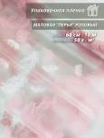 Пленка флористическая упаковочная подарочная Перья розовые/ Для упаковки подарков и цветов 60см / 10м