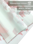 Пленка матовая "Beauty" , белый 60см*10ярд