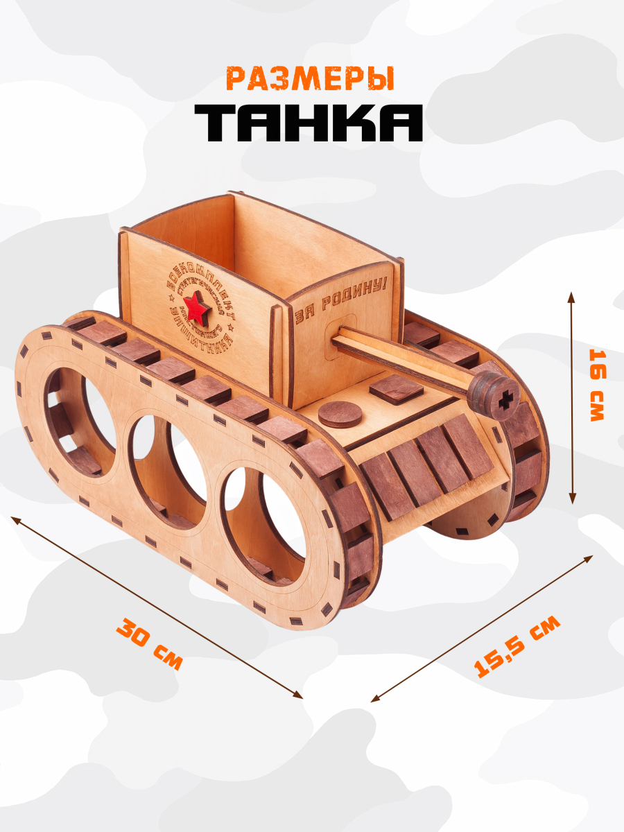 Танк под пиво 1.0 — изображение 2