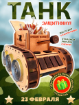 Танк под пиво 2.0
