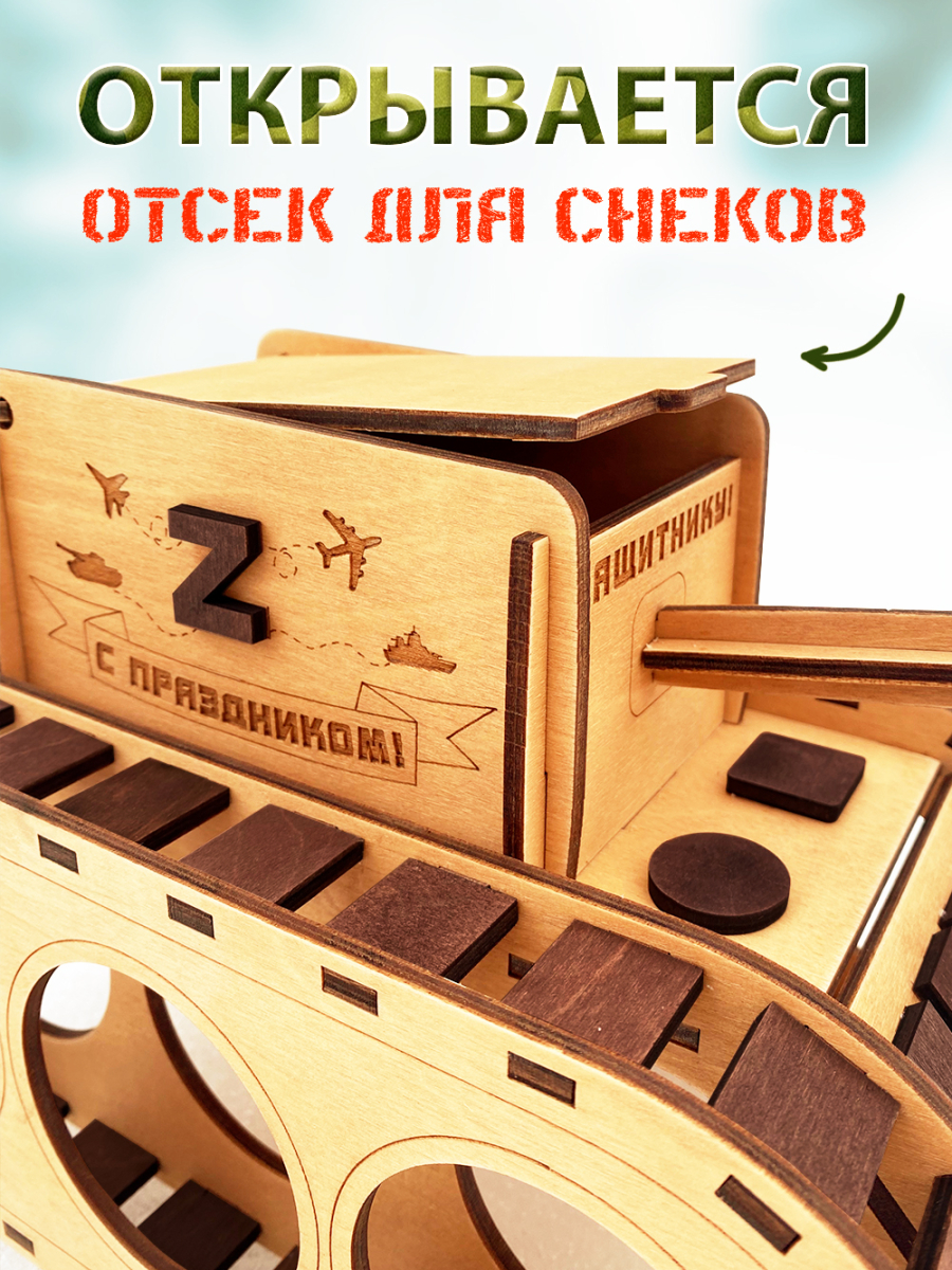 Танк под пиво 2.0 — изображение 5