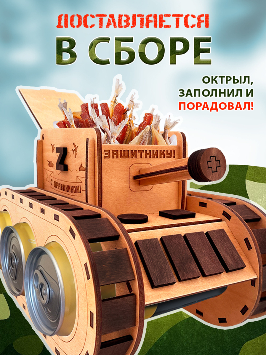 Танк под пиво 2.0 — изображение 6