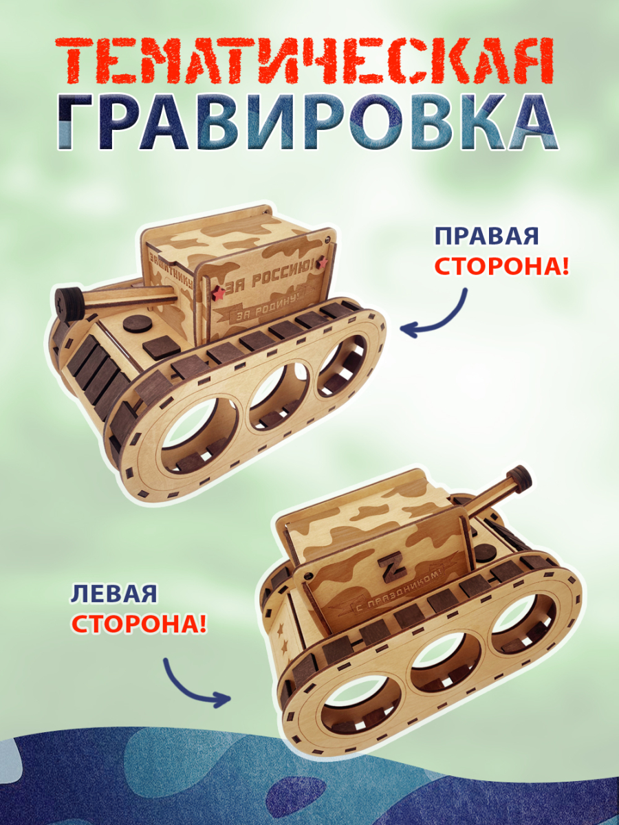 Танк под пиво 3.0 — изображение 4