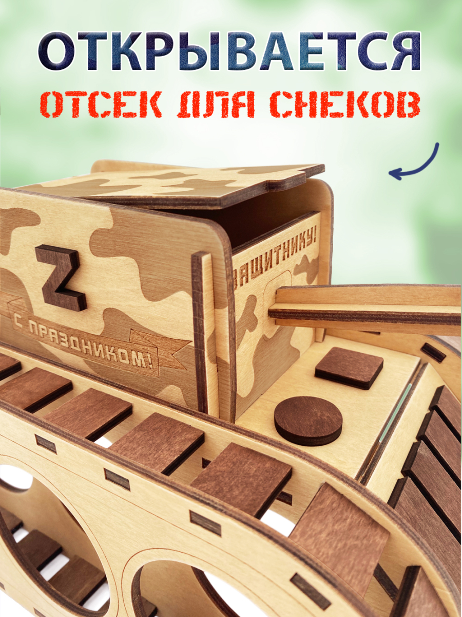 Танк под пиво 3.0 — изображение 5