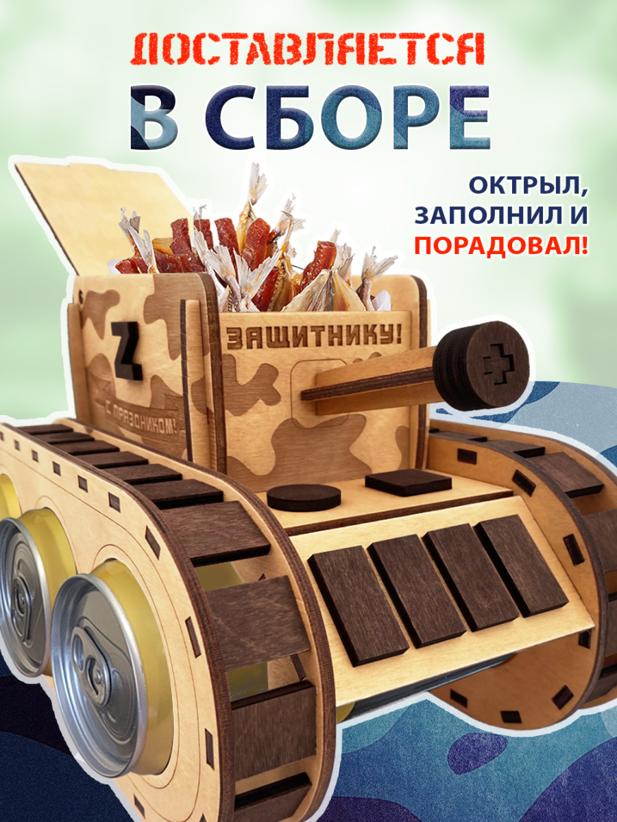 Танк под пиво 3.0 — изображение 6