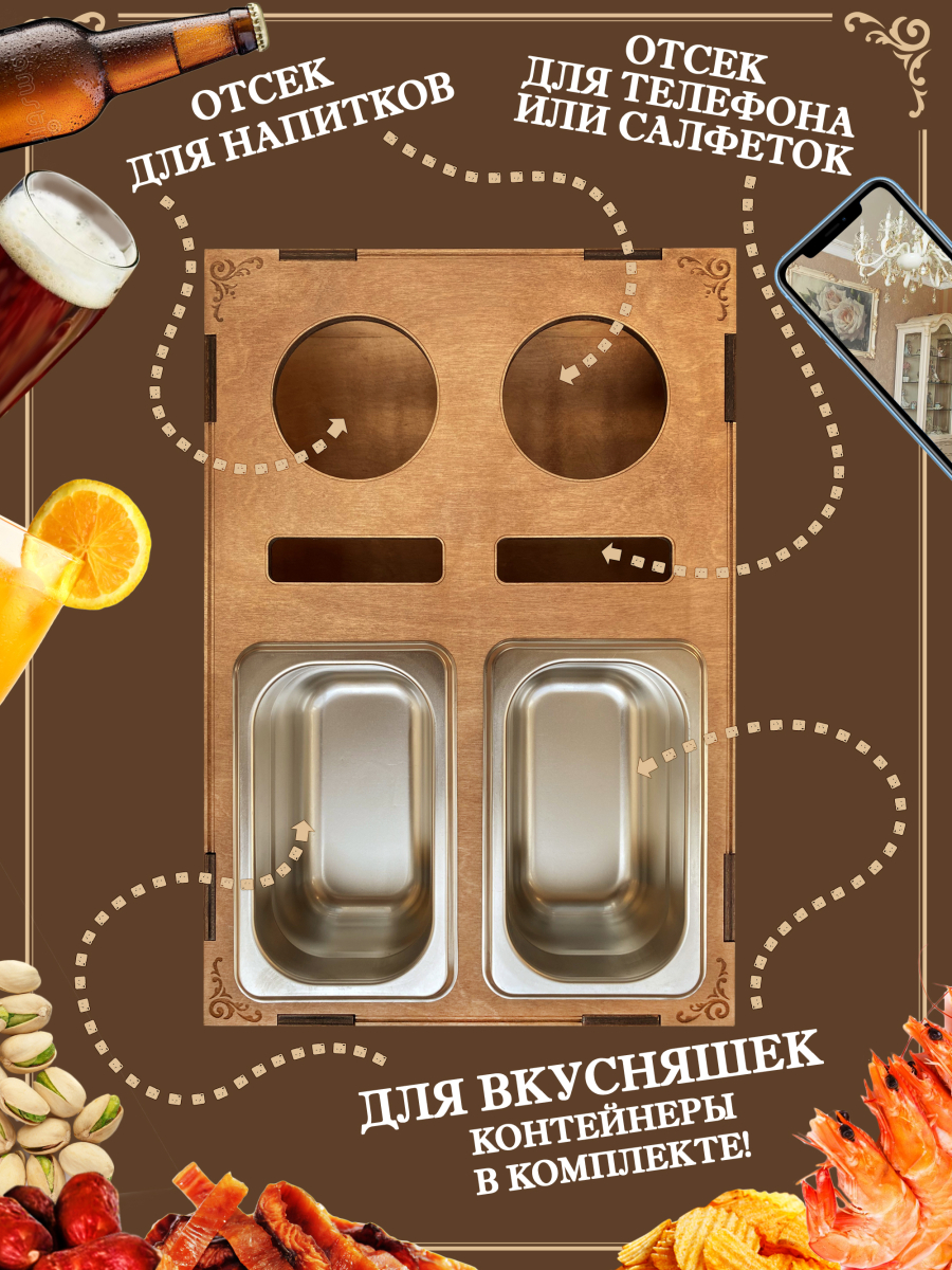 Декоративный деревянный прямоугольный поднос под пиво с двумя гастроёмкостями "Классика" — изображение 3