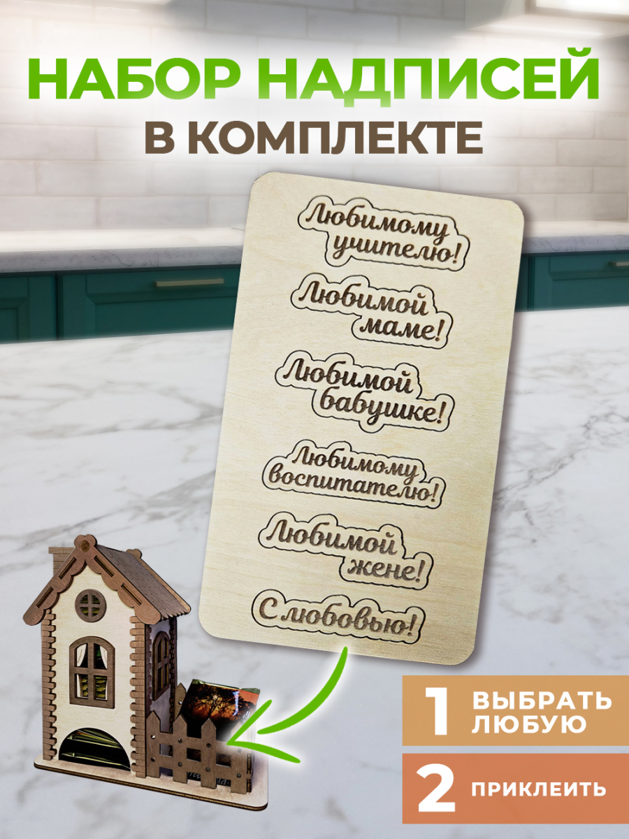 Чайный домик для пакетиков — изображение 2