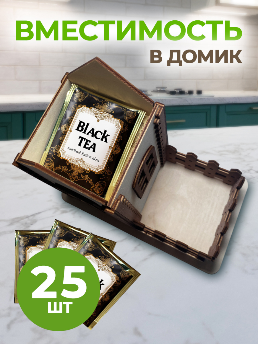 Чайный домик для пакетиков — изображение 3