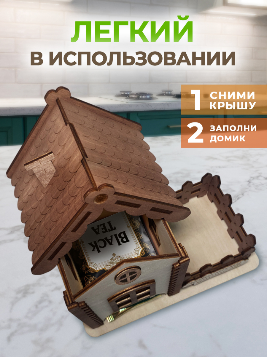 Чайный домик для пакетиков — изображение 4