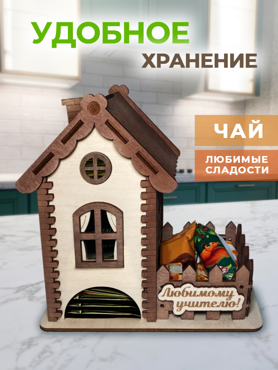 Чайный домик для пакетиков — изображение 6