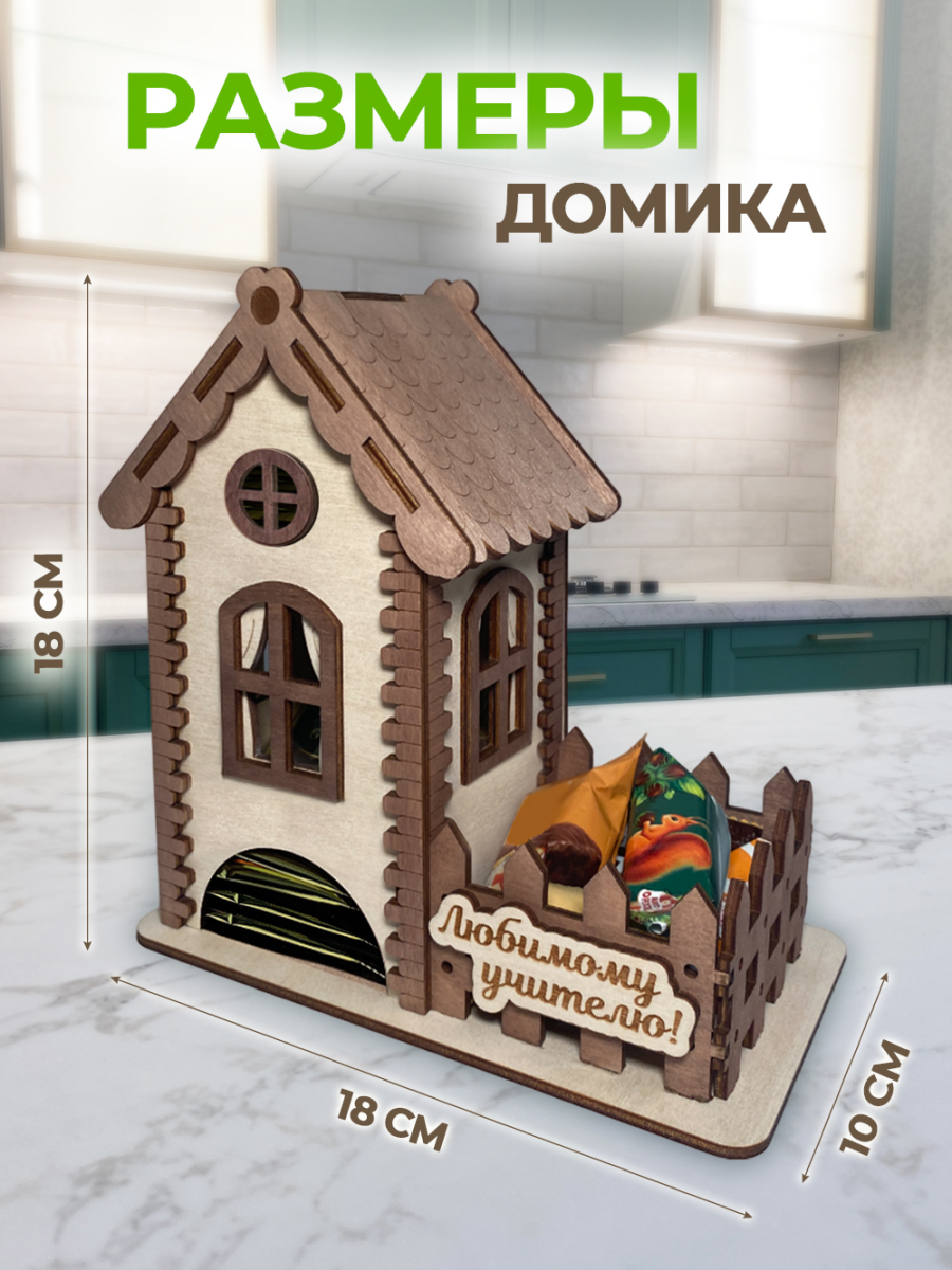 Чайный домик для пакетиков — изображение 7