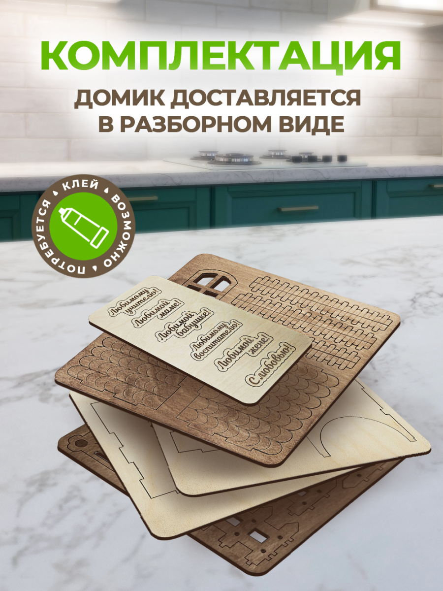 Чайный домик для пакетиков — изображение 8