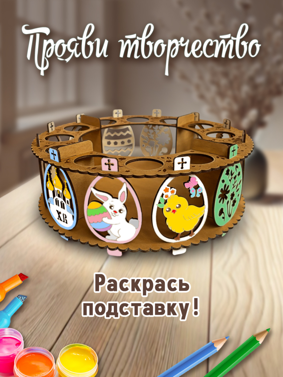 Подставка под куличи и яйца "Яйца" дуб — изображение 4