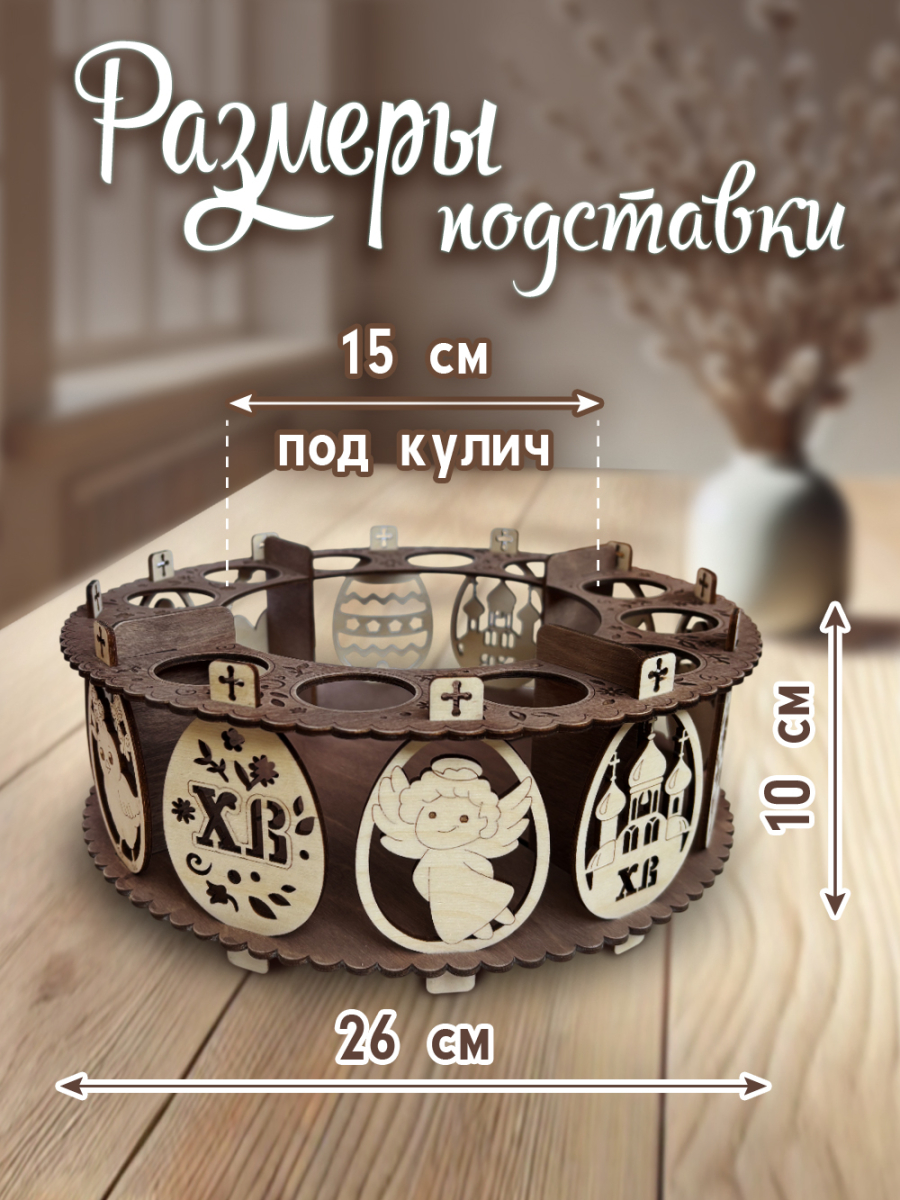 Подставка под куличи и яйца "Яйца" мокко — изображение 2
