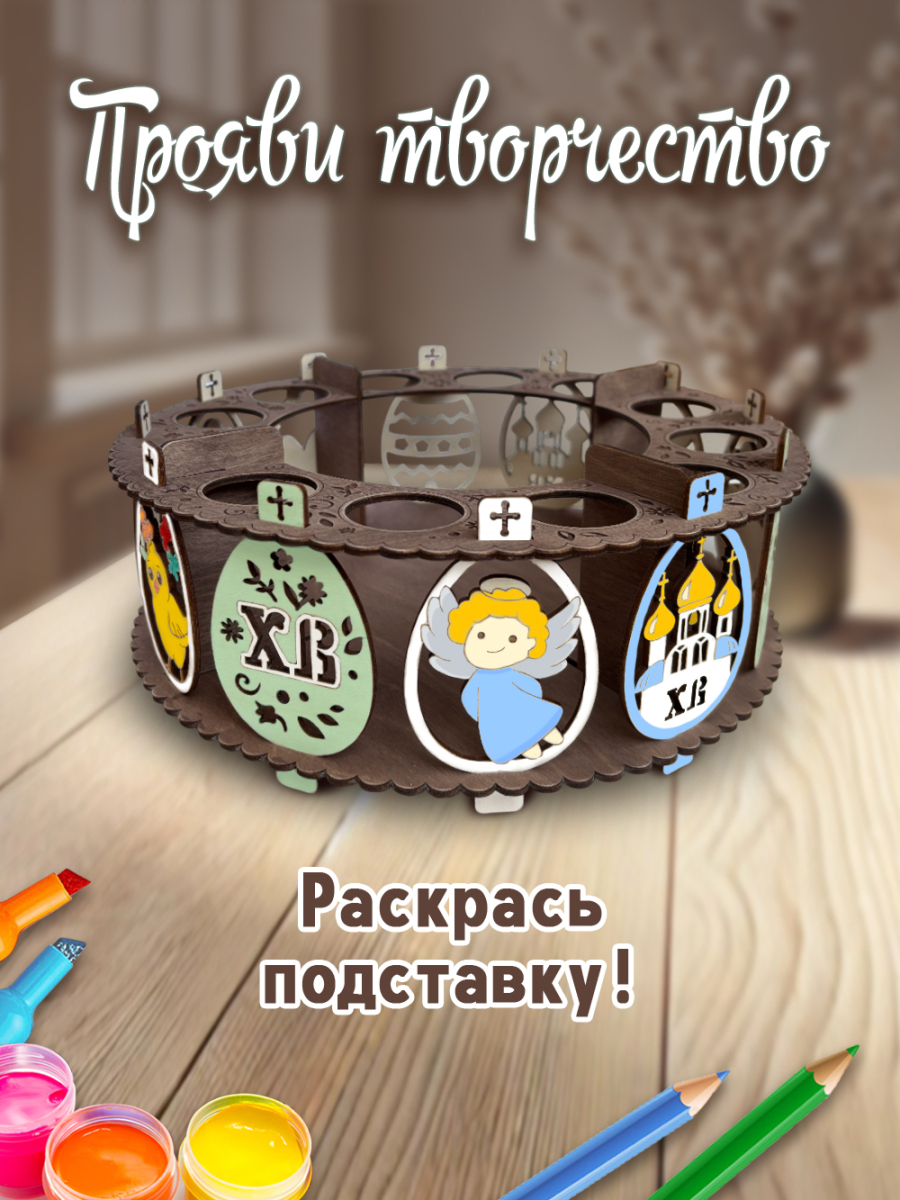 Подставка под куличи и яйца "Яйца" мокко — изображение 4