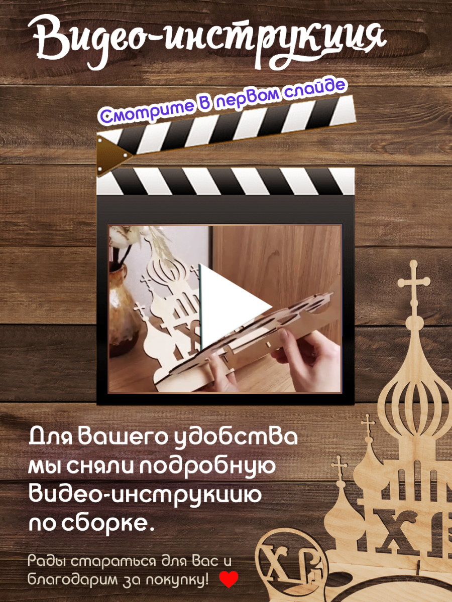 Подставка под куличи и яйца "Храм" / Пасхальный набор дуб — изображение 8