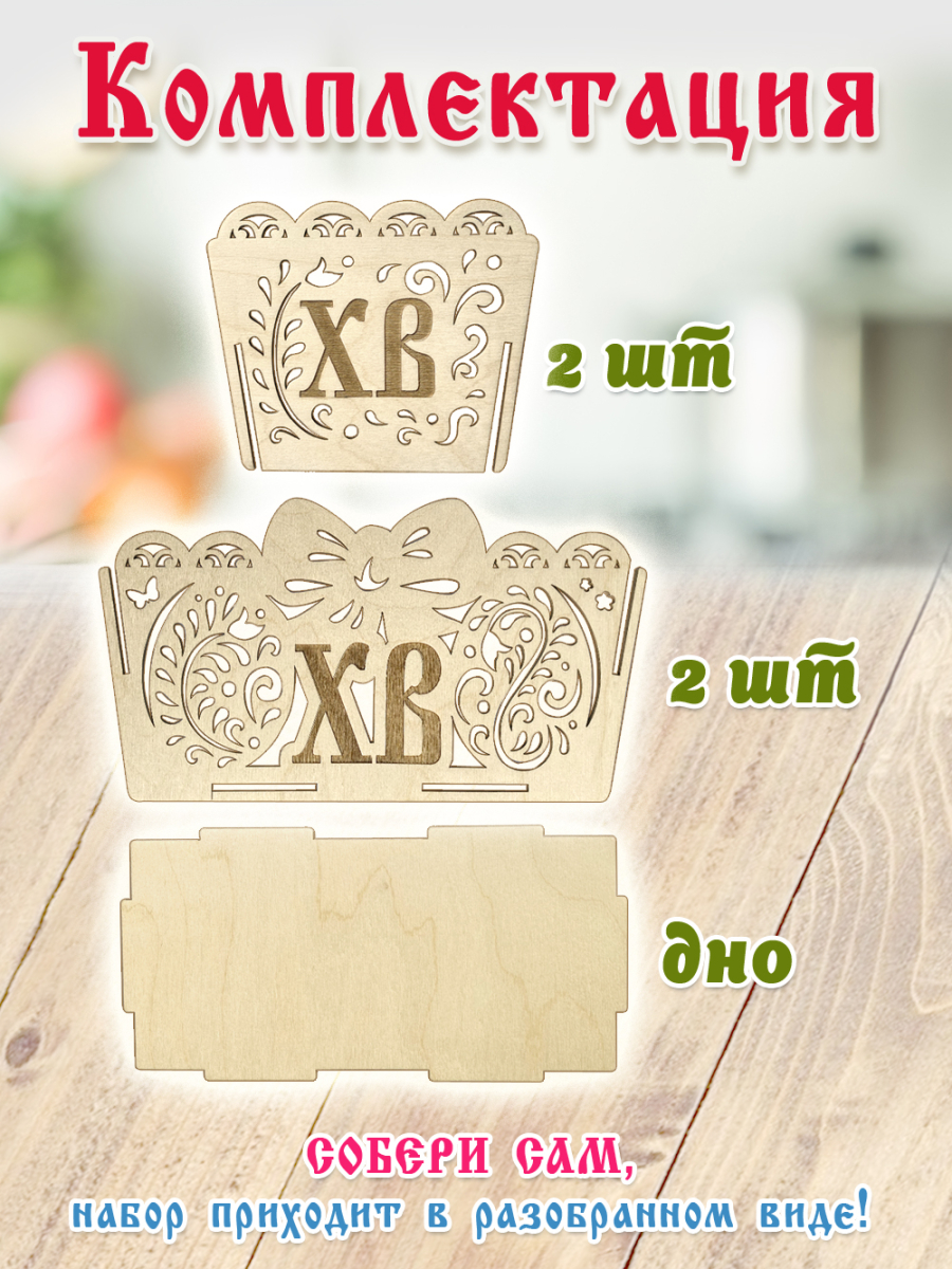 Подставка для яиц пасхальная корзина "Бант" — изображение 4