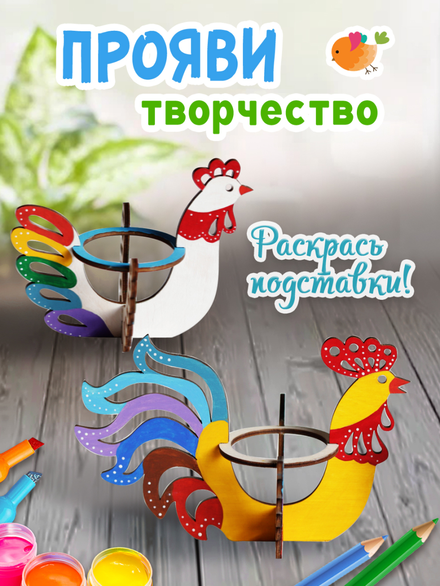 Подставка под яйца пасхальная 2 курочки и 1 петух — изображение 3