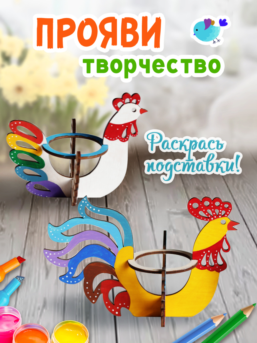 Подставка под яйца пасхальная 3 курочки и 3 петуха — изображение 2