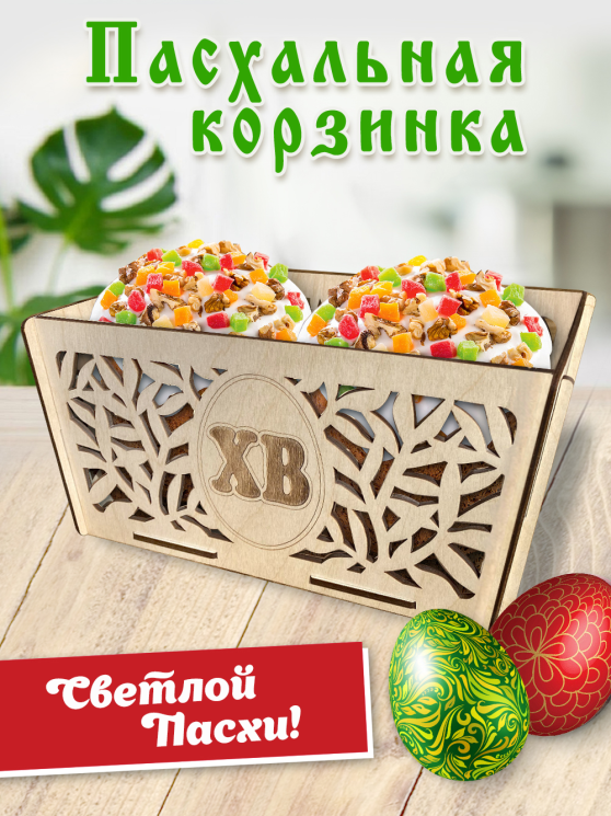 Подставка для яиц пасхальная корзина "Заяц"