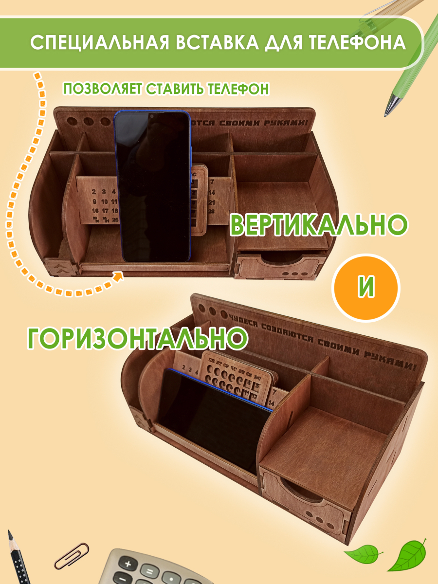 Органайзер настольный для канцелярии с вечным календарём. Канцелярская настольная подставка для ручек и карандашей и подставкой под телефон! (Темный дуб) — изображение 4