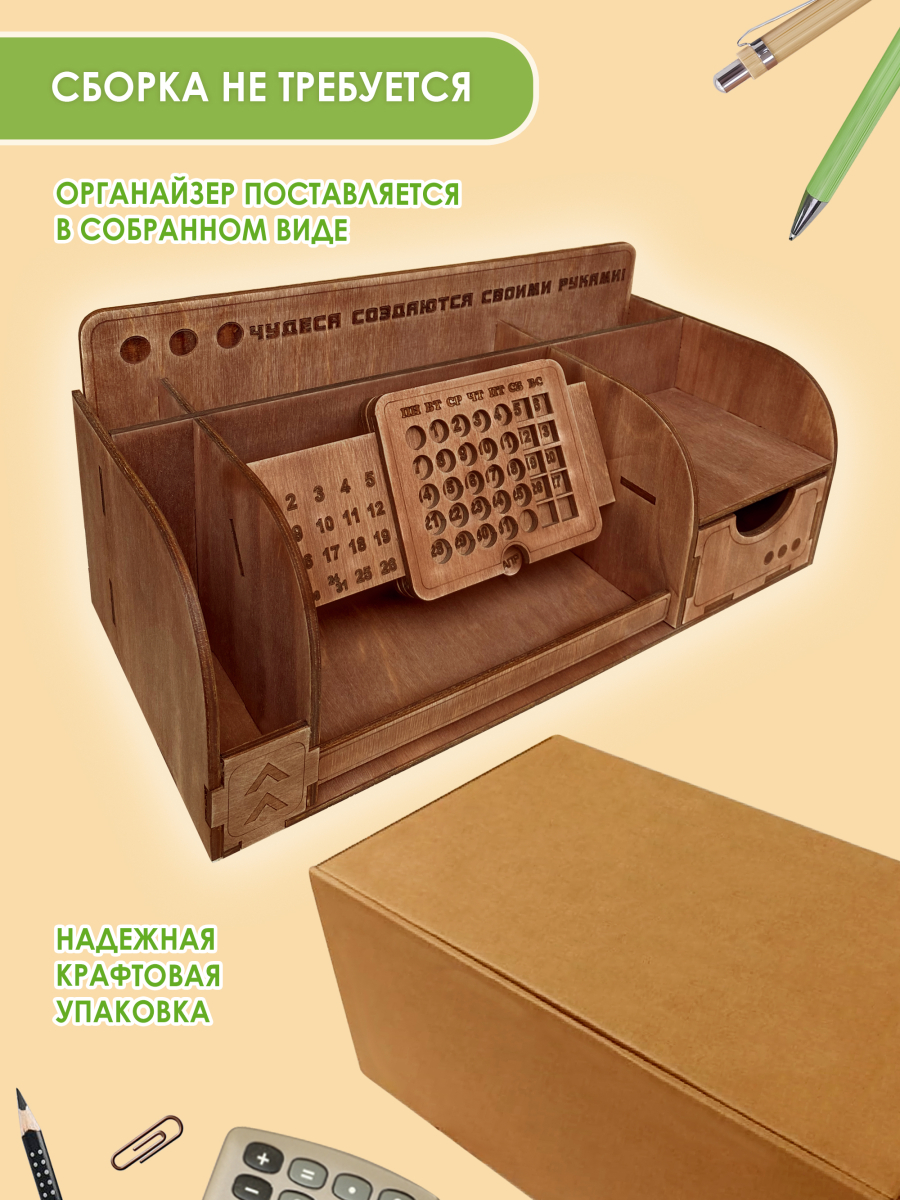 Органайзер настольный для канцелярии с вечным календарём. Канцелярская настольная подставка для ручек и карандашей и подставкой под телефон! (Темный дуб) — изображение 8