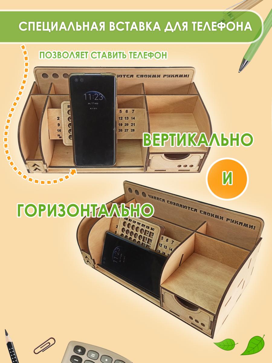 Органайзер настольный для канцелярии с вечным календарём. Канцелярская настольная подставка для ручек и карандашей и подставкой под телефон! светлый — изображение 4
