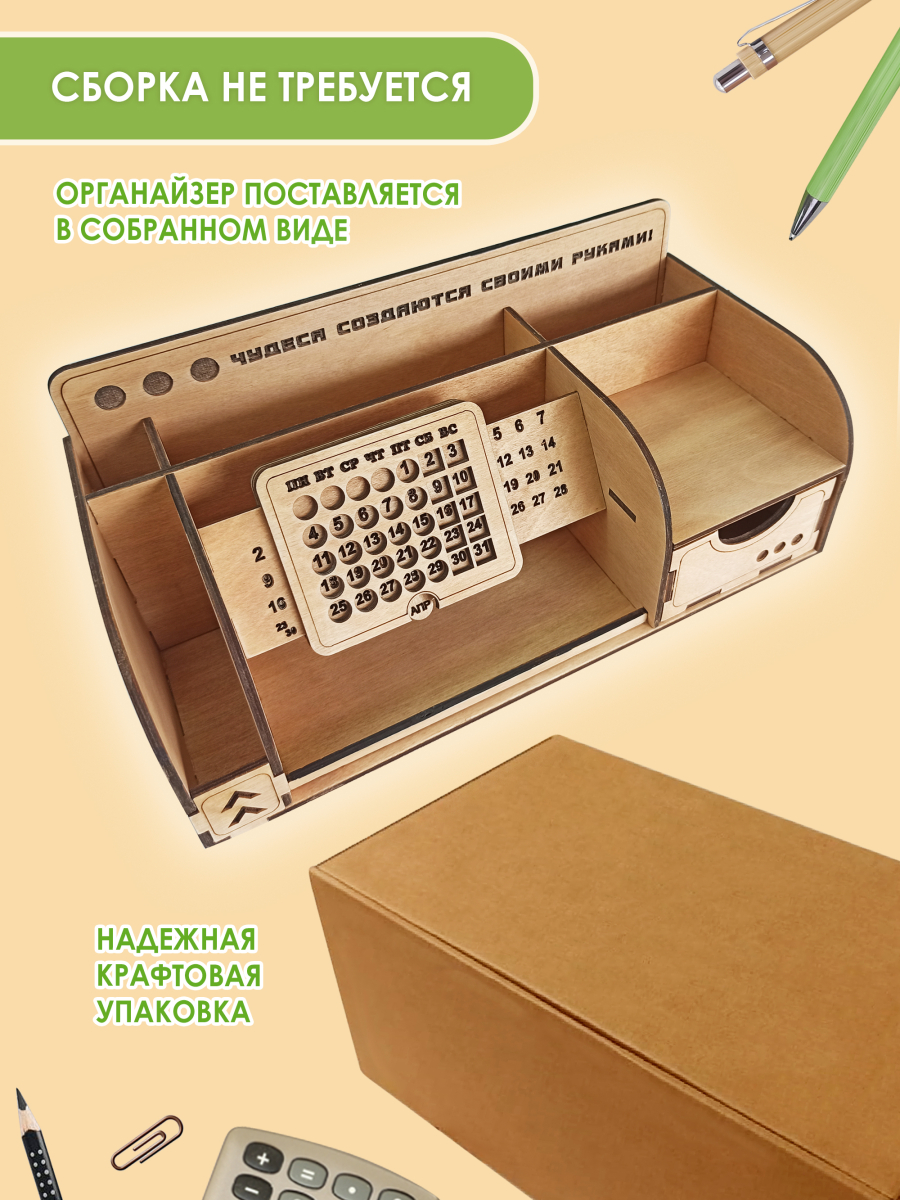 Органайзер настольный для канцелярии с вечным календарём. Канцелярская настольная подставка для ручек и карандашей и подставкой под телефон! светлый — изображение 9