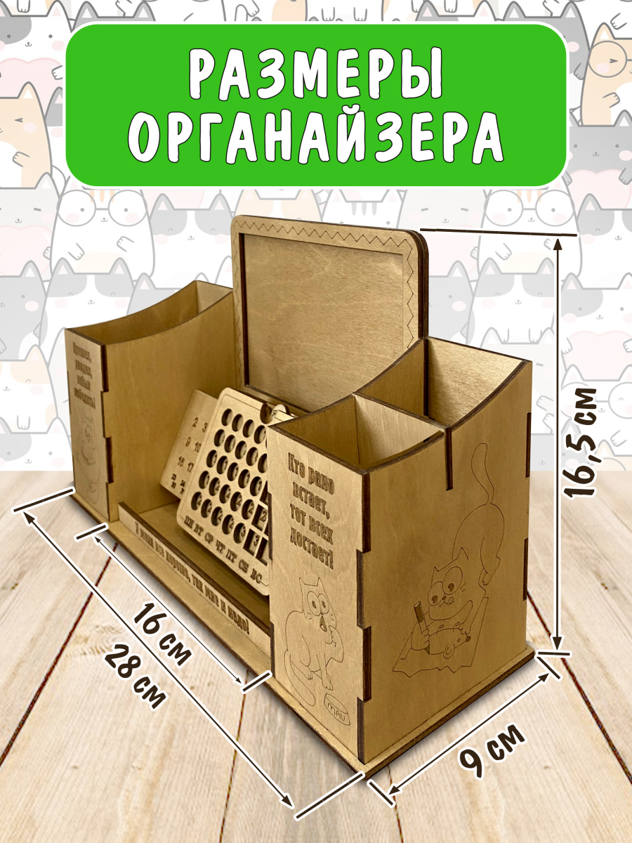 Оргнанайзер для канцелярии с фоторамкой и котами — изображение 2