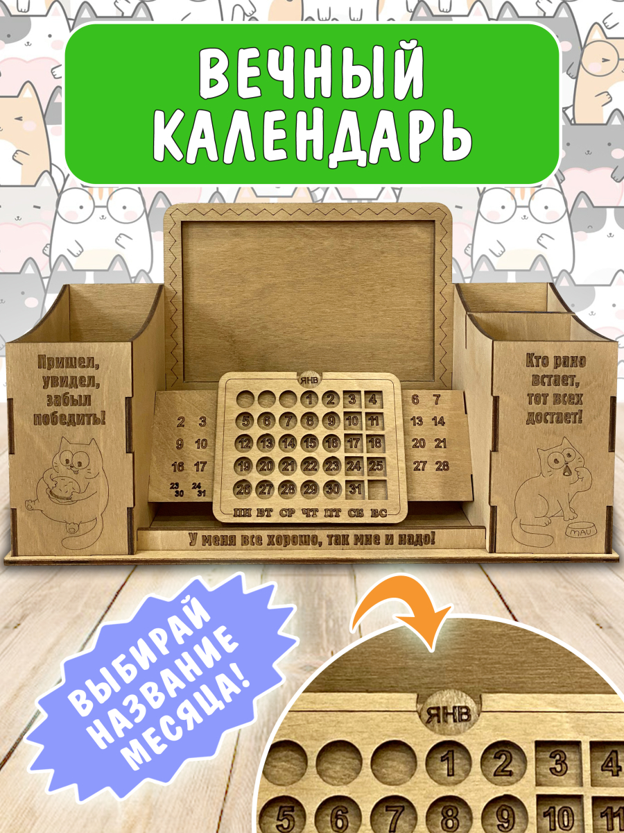 Оргнанайзер для канцелярии с фоторамкой и котами — изображение 4