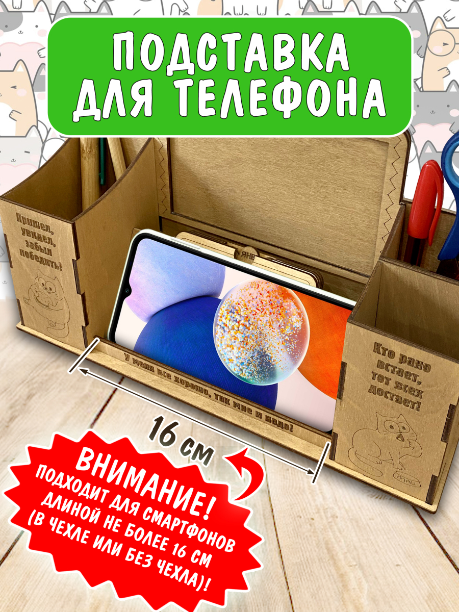 Оргнанайзер для канцелярии с фоторамкой и котами — изображение 5