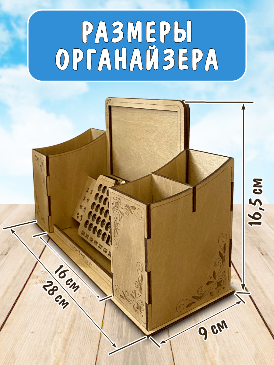 Оргнанайзер для канцелярии с фоторамкой узоры — изображение 2