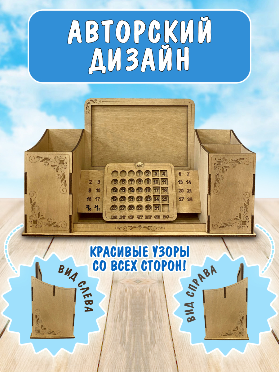 Оргнанайзер для канцелярии с фоторамкой узоры — изображение 6