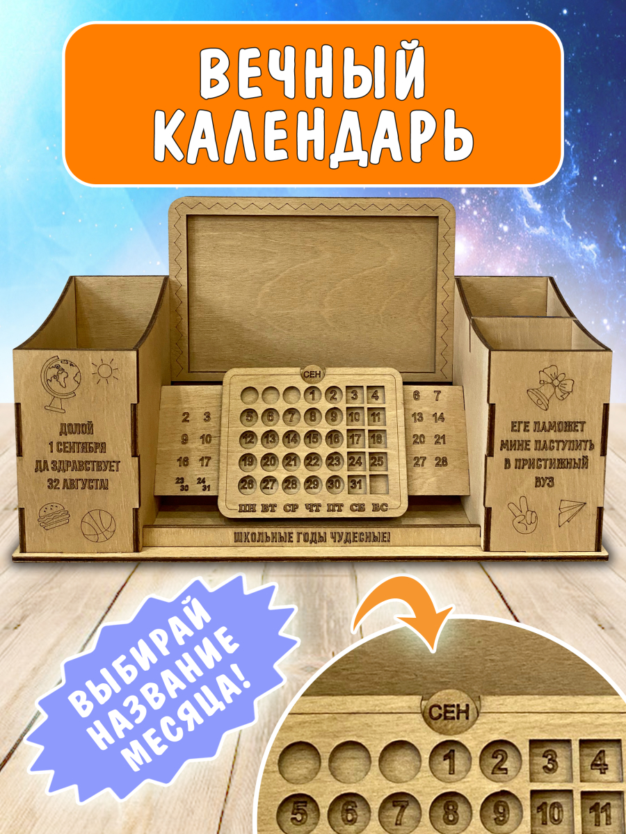 Оргнанайзер для канцелярии с фоторамкой школьный — изображение 4