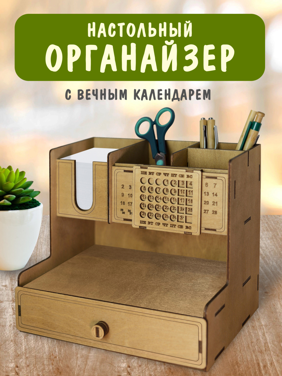 Оргнанайзер для канцелярии двухъярусный