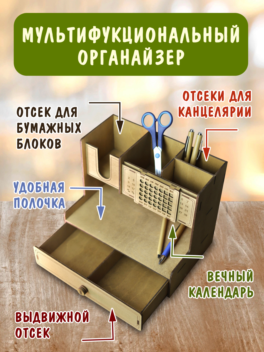 Оргнанайзер для канцелярии двухъярусный — изображение 3