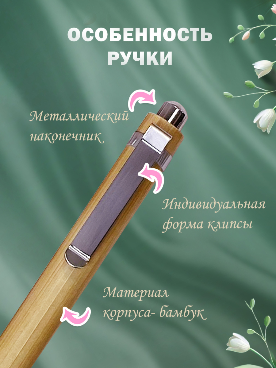 Ручки бамбуковые 5 шт "С 8 Марта!" — изображение 4