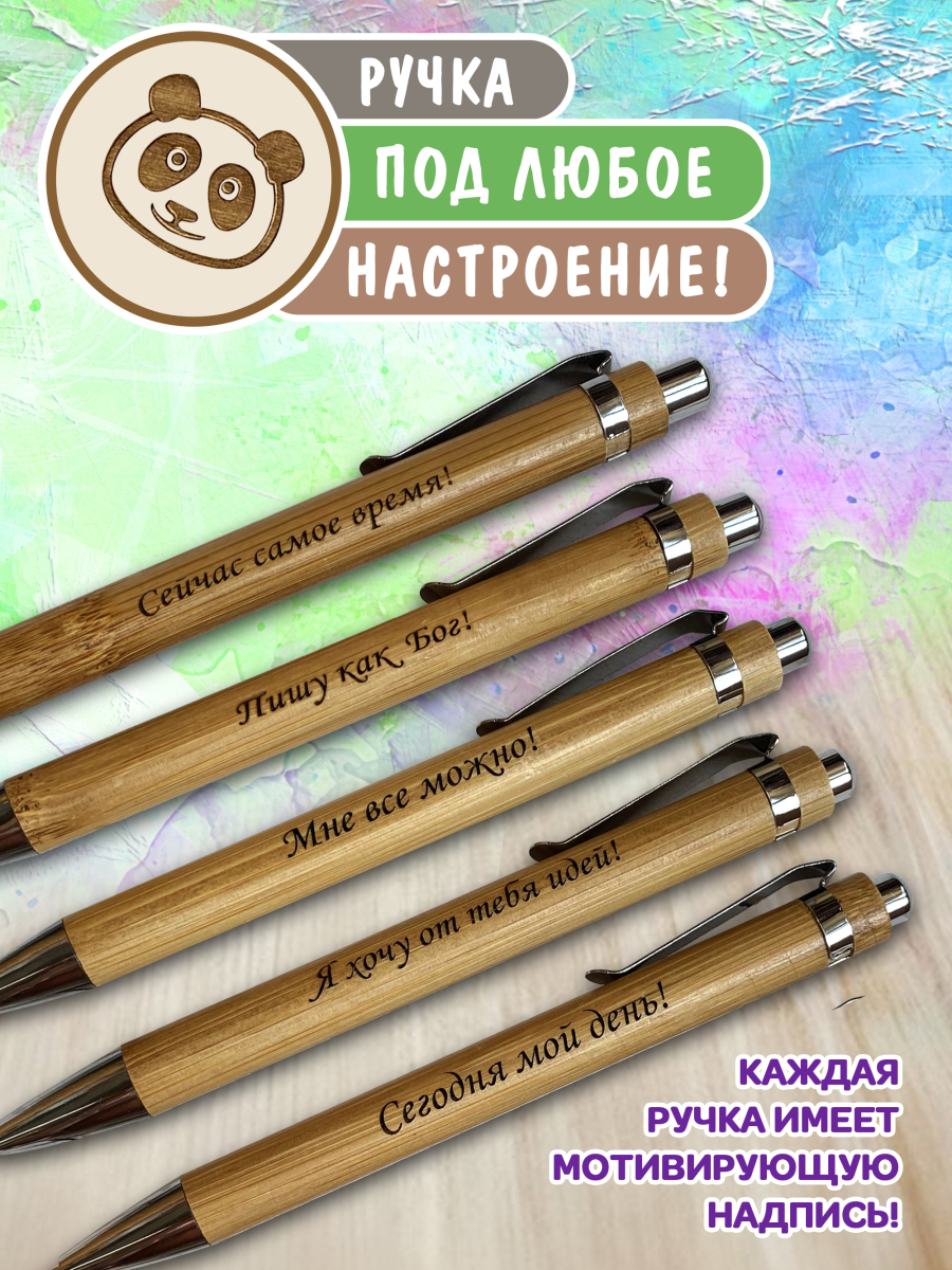 Набор № 18 канцелярских ручек с надписями 10 шт — изображение 3