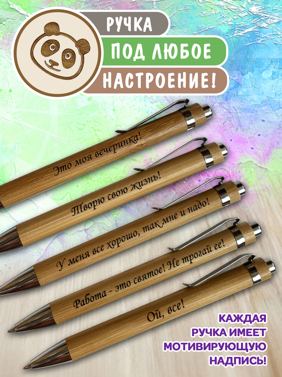 Набор № 18 канцелярских ручек с надписями 10 шт — изображение 4