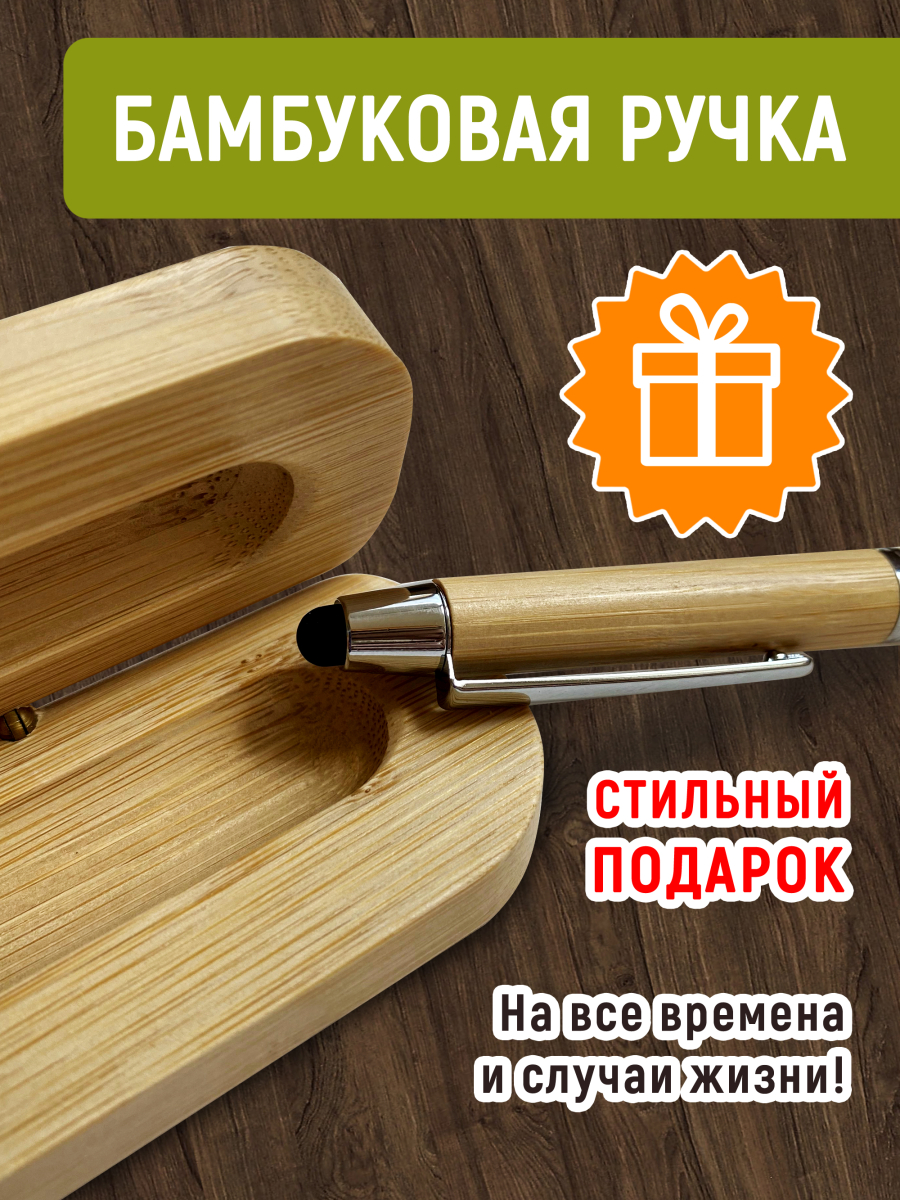 Ручка со стилусом в футляре "Для важных слов и мудрых мыслей" — изображение 3