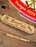 Ручка в футляре "Выпуск 2026.Сова"
