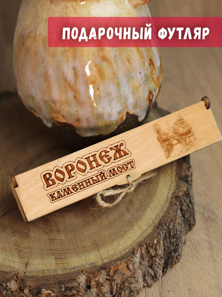 Ручка в футляре "Воронеж - мост" — изображение 4